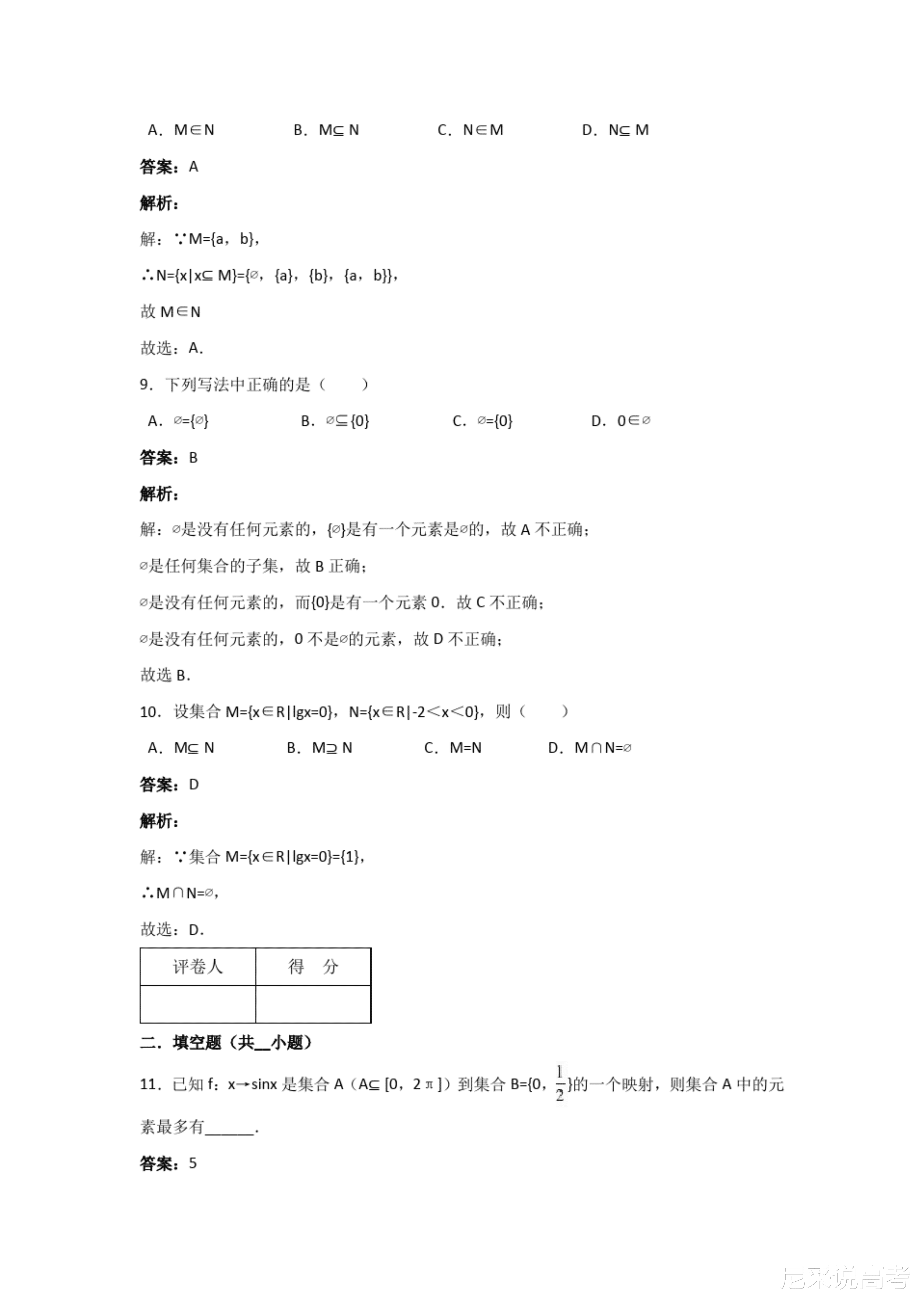 2024年新奥天天精准资料大全,精选解释解析落实