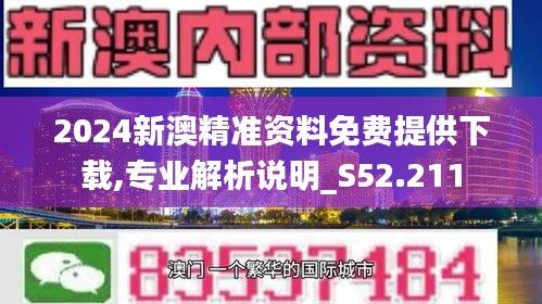 2024年免费下载新澳,富强解释解析落实