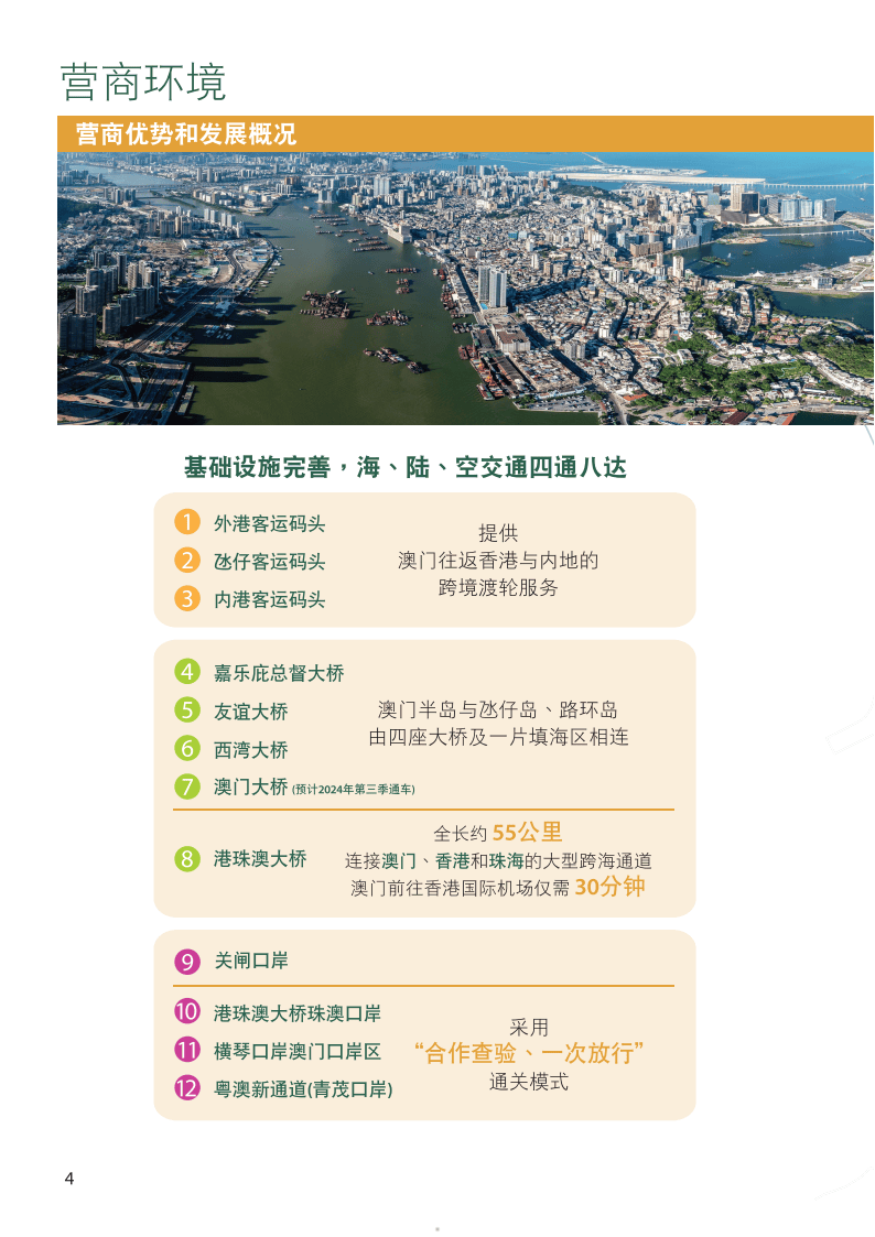 2024新澳门资料图库,文明解释解析落实