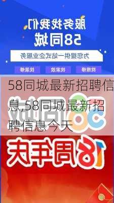 中奥58同城招聘司机，连接职业与机遇的桥梁