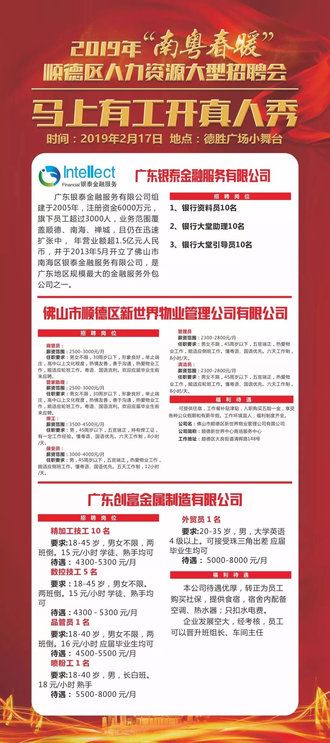 中国拉链人才招聘信息网，汇聚行业精英，引领创新潮流