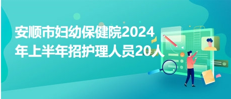 重庆护理师招聘，58同城引领行业新机遇