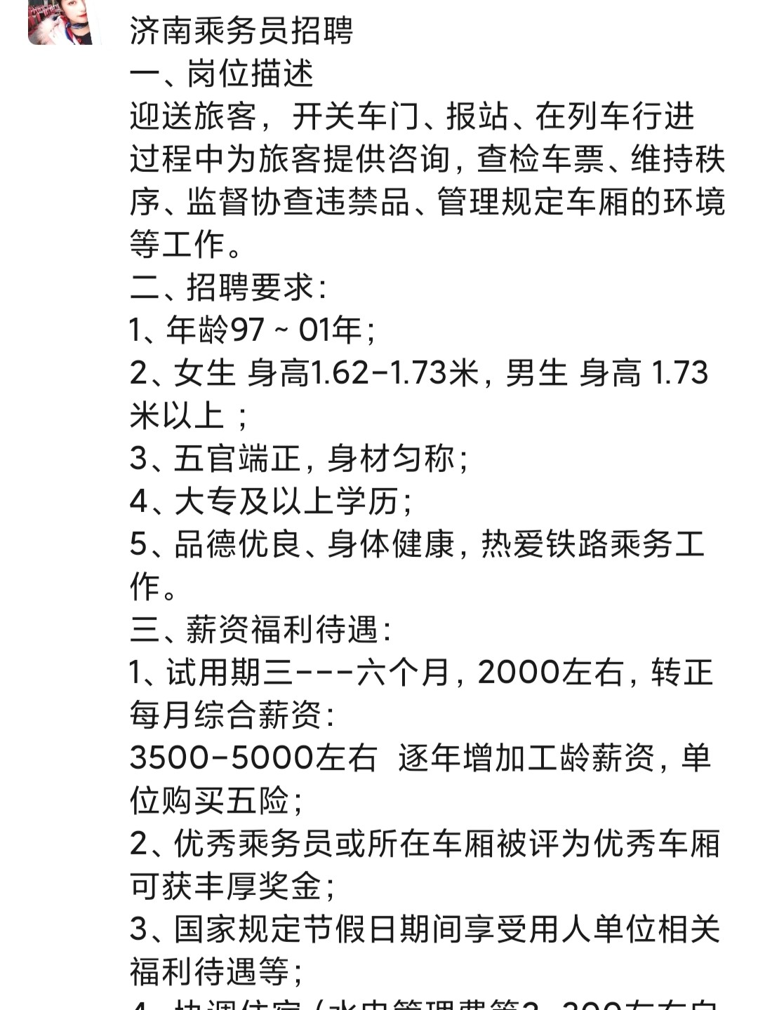 招工最新招聘信息，司机岗位全面解析与职业发展前景