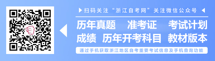 浙江自考网登陆，探索自学成才的便捷之路