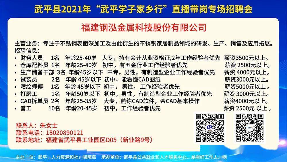 昭平人才招聘信息，开启智慧招聘，引领人才新篇章