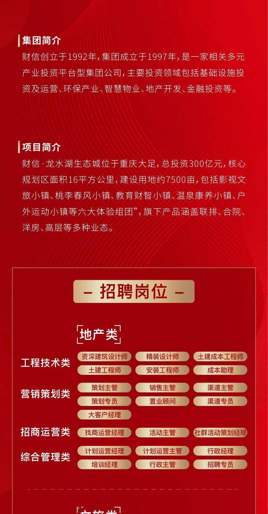 中国农资人才招聘网，汇聚农资行业精英，引领现代农业发展