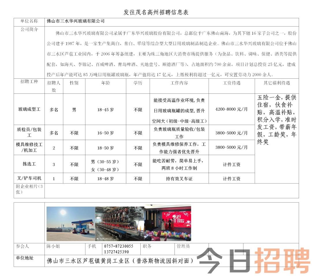 周溪招工信息最新招聘，开启职业生涯的新篇章