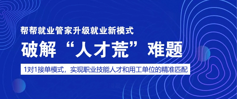 中意人才招聘网，构建高效人才对接平台