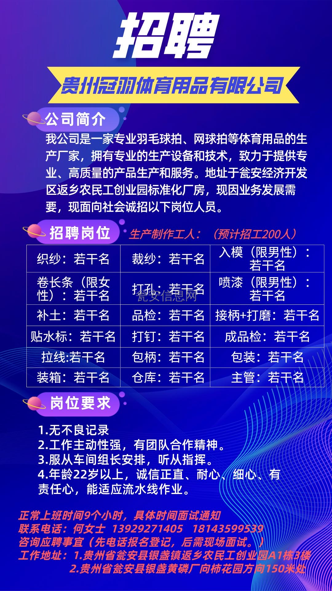 招工最新招聘郴州信息，开启职业生涯新篇章