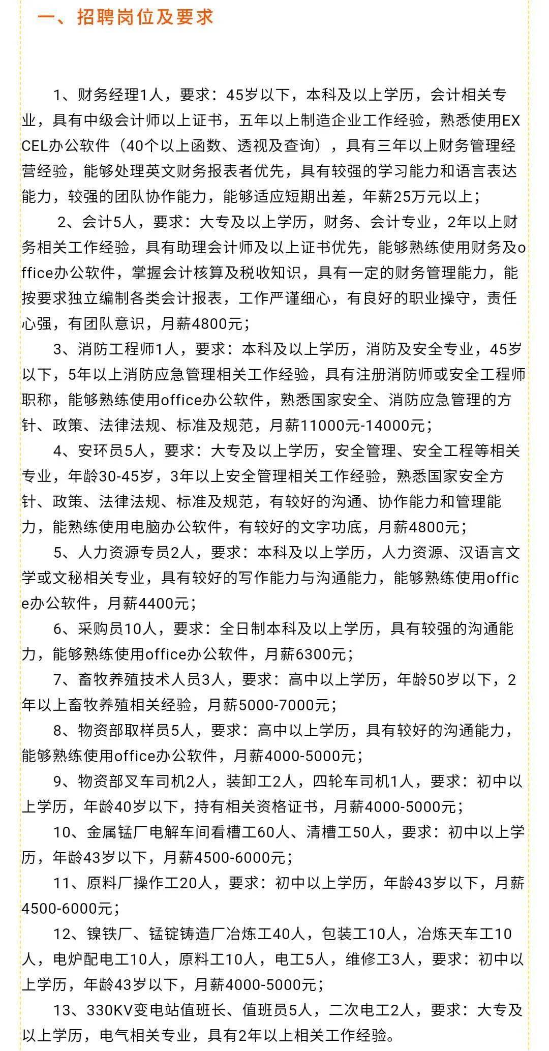 招工信息汝阳最新招聘，探索汝阳就业市场的新机遇