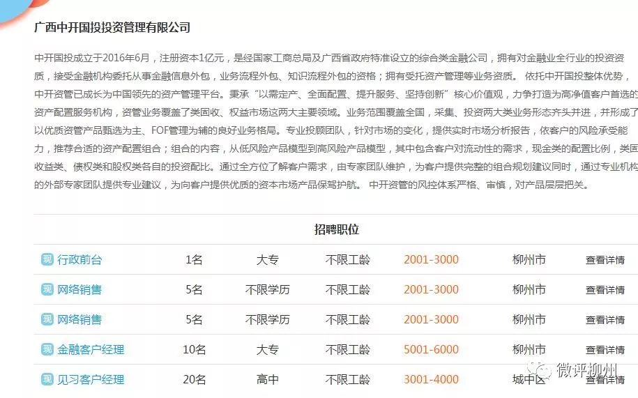 招工工作最新招聘信息柳州