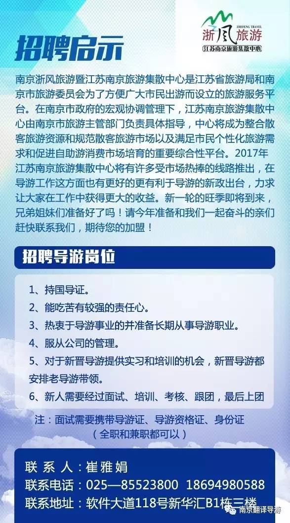 志成索道招工信息最新招聘