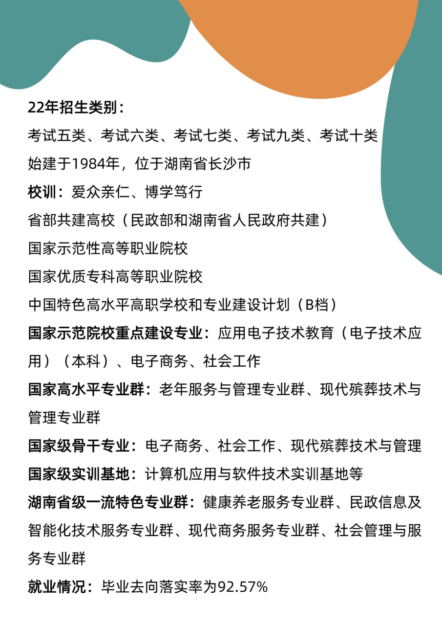 长沙民政专升本要求详解，开启职业生涯新篇章的钥匙